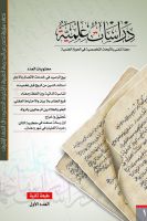 العدد الأول