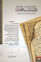 العدد الثاني عشر