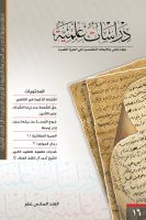 العدد السادس عشر