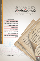 العدد الخامس