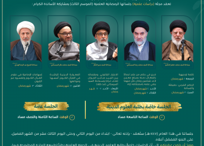 جلساتنا العلمية الرمضانية : الموسم الثالث (١٤٤٧هـ)